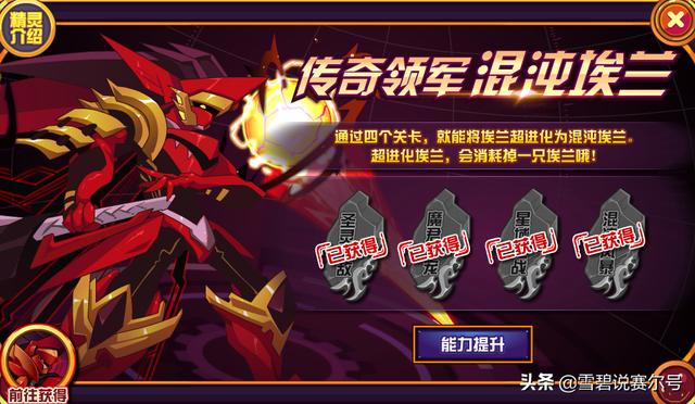 赛尔号战力排行最新（赛尔号经久不衰的战斗系）(11)