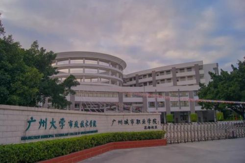 广州大学有哪些专业组及代码？广州大学有哪些专业系-第2张图片-