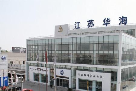 天海汽车团购靠谱吗