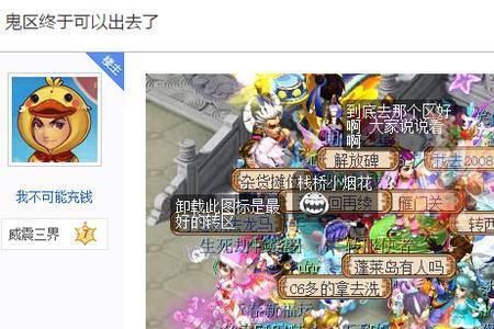 梦幻西游功成名就区人多吗