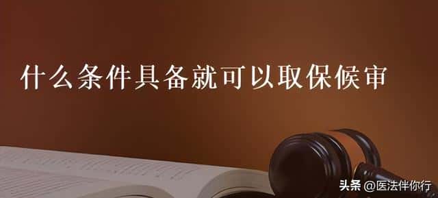 取保候审会有案底记录吗,会影响子女政审吗（取保候审对子女有影响吗）