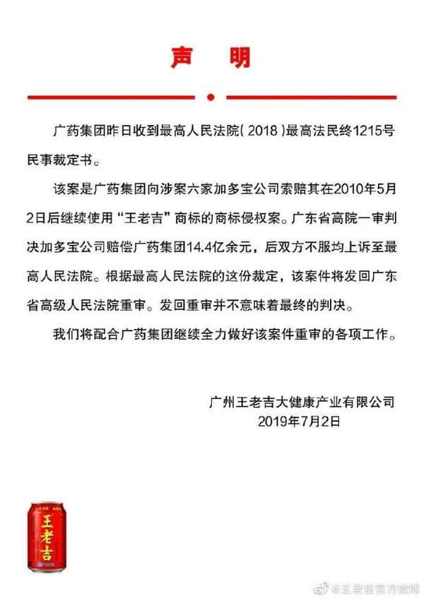 加多宝王老吉是什么关系（加多宝和王老吉什么关系）