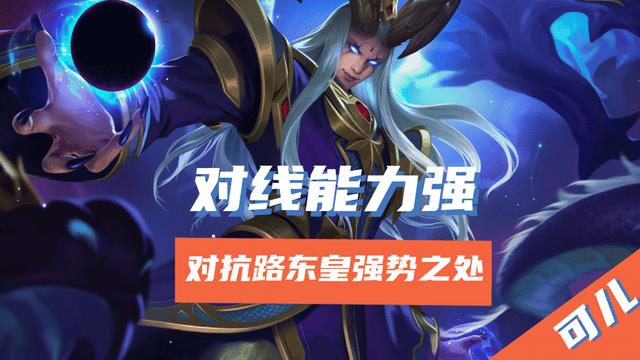 东皇铭文怎么搭配最强（东皇4铭文搭配）