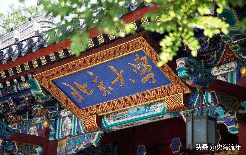 北京大学历届的校长(北京大学校长历任校长名单)