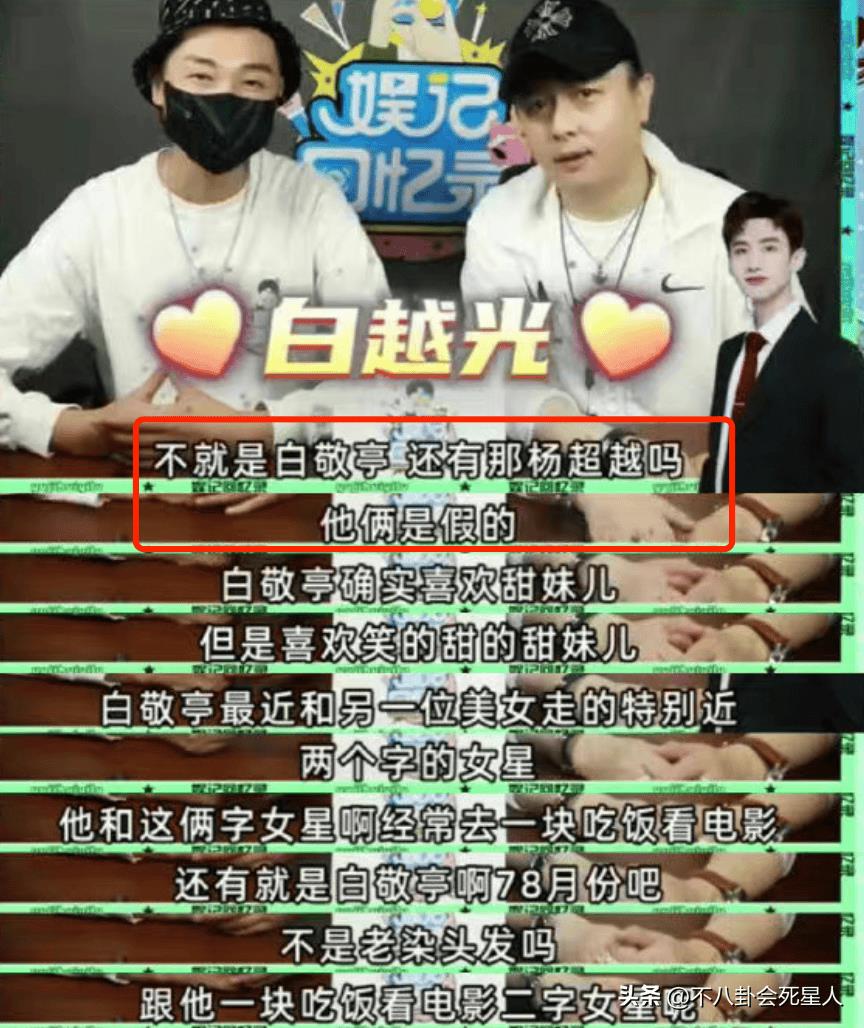 白敬亭 女朋友（白敬亭女朋友是谁）