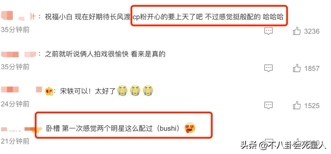 白敬亭 女朋友（白敬亭女朋友是谁）