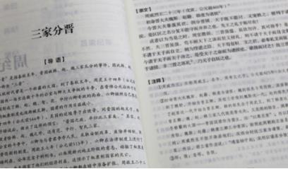 资治通鉴有必要读吗（资治通鉴值得看吗）