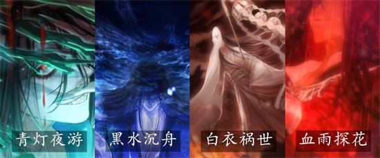 天官赐福四大鬼王谁最厉害(天官赐福四大鬼王实力排名)