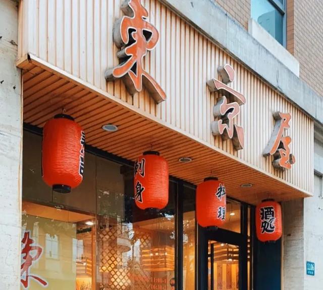 上海日料哪里吃（上海这些好吃不贵的日料店）(70)
