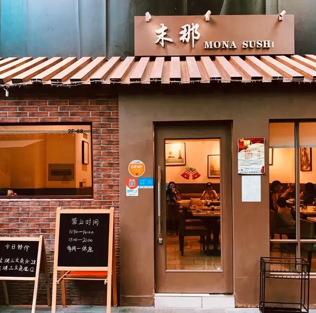 上海日料哪里吃（上海这些好吃不贵的日料店）(75)