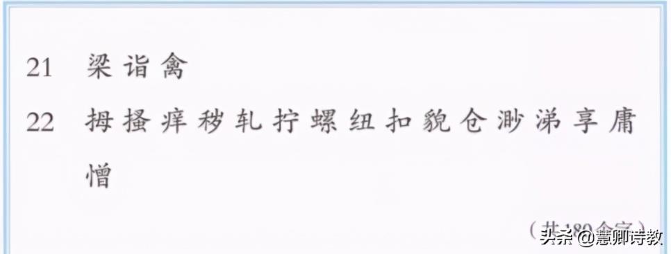 梢棒的拼音怎么写的拼(梢棒的拼音)