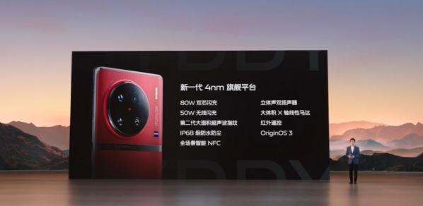 vivo目前最好的手机是哪一款2023(vivo目前最值得购买的手机)-1