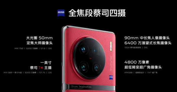 vivo目前最好的手机是哪一款2023(vivo目前最值得购买的手机)-1