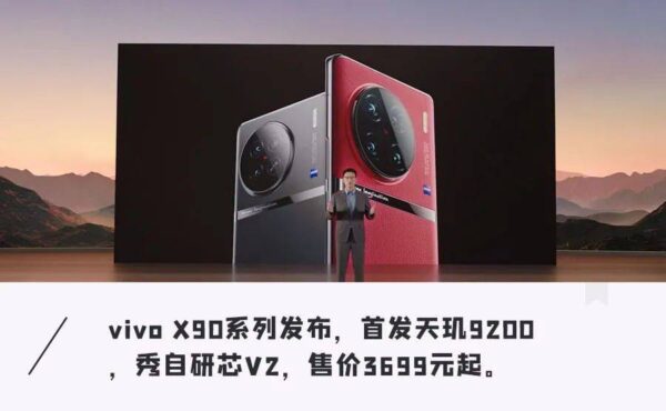 vivo目前最好的手机是哪一款2023(vivo目前最值得购买的手机)-1