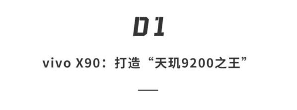 vivo目前最好的手机是哪一款2023(vivo目前最值得购买的手机)-1