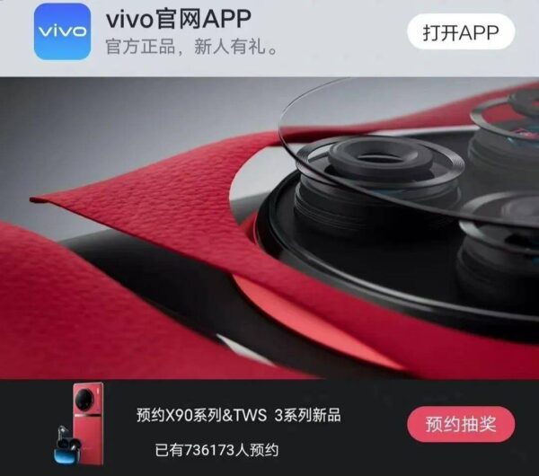 vivo目前最好的手机是哪一款2023(vivo目前最值得购买的手机)-1