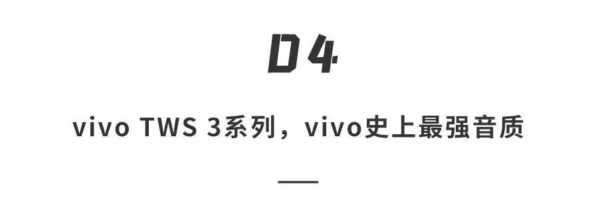 vivo目前最好的手机是哪一款2023(vivo目前最值得购买的手机)-1