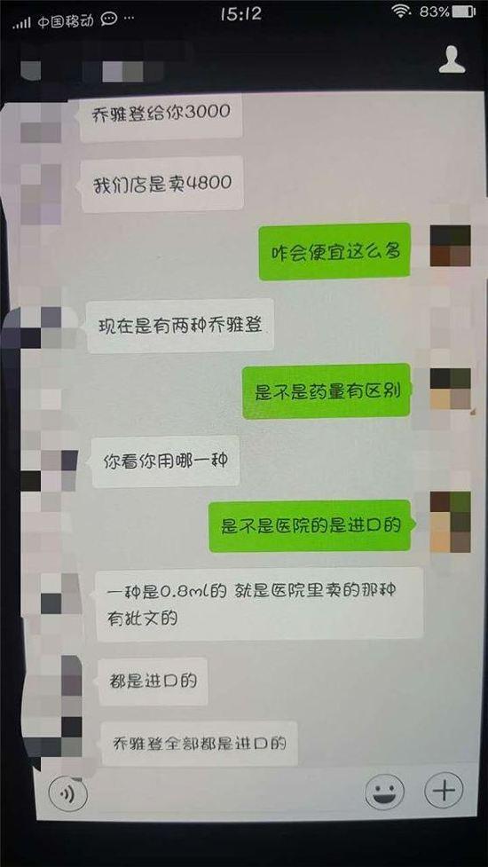微整形价格表近期公布（调查疯狂的微整形）(4)
