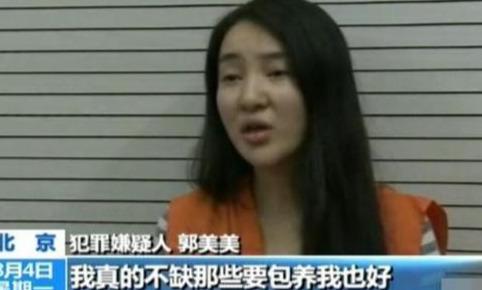 郭美美怎么走红的（曾经因炫富而爆红的郭美美）(8)