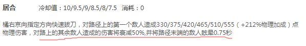 王者荣耀橘右京上单出装和打法 橘右京超大型攻略(8)