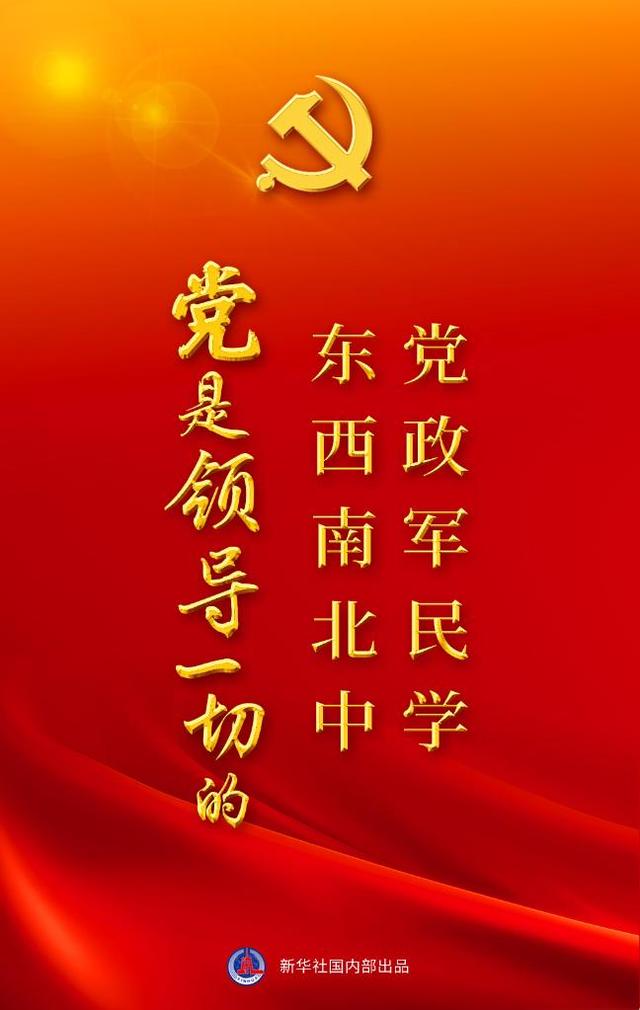 新华社二十大报告全文（读懂十个明确来看新华社这组重磅文章）(2)