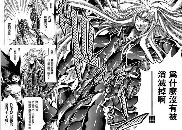 圣斗士星矢黄金十二宫战斗力排名（圣斗士星矢LC中的十二黄金）(4)