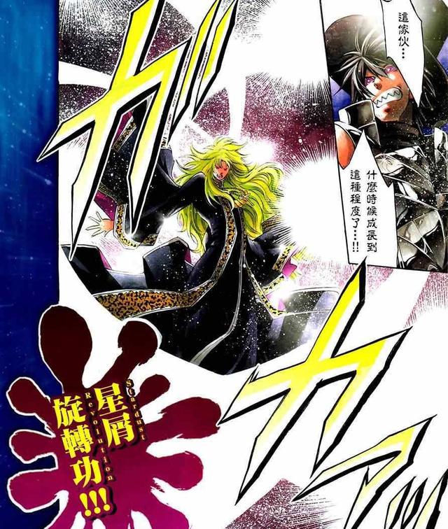 圣斗士星矢黄金十二宫战斗力排名（圣斗士星矢LC中的十二黄金）(2)