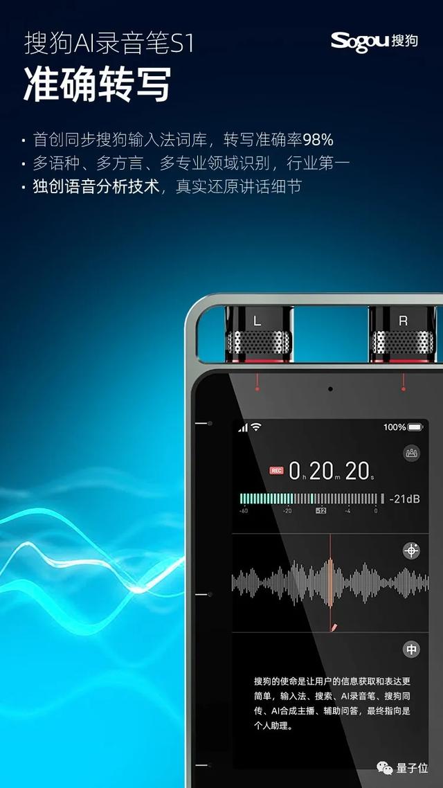 搜狗ai录音笔使用说明书（一支智能录音笔）(2)