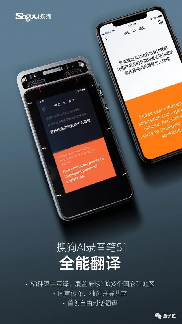 搜狗ai录音笔使用说明书（一支智能录音笔）(5)