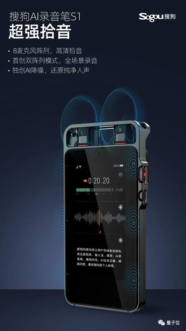 搜狗ai录音笔使用说明书（一支智能录音笔）(3)