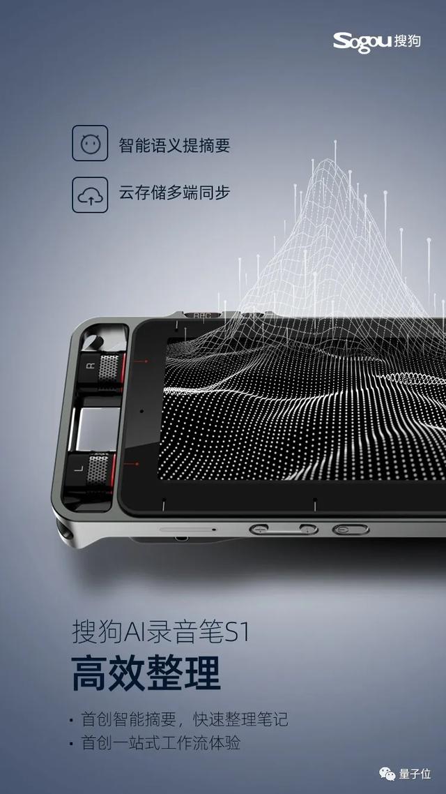 搜狗ai录音笔使用说明书（一支智能录音笔）(4)