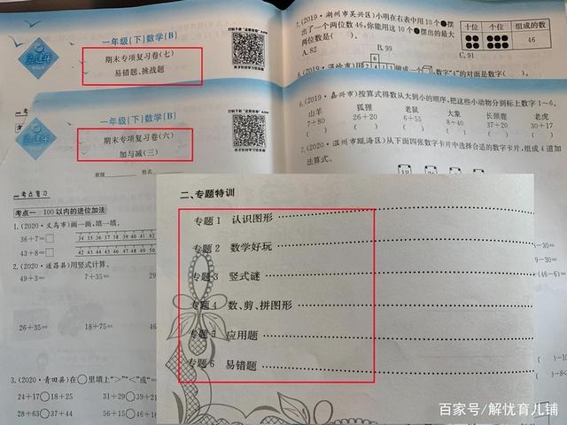 学生期末复习的方法和技巧（快速有效的期末复习方法）(6)