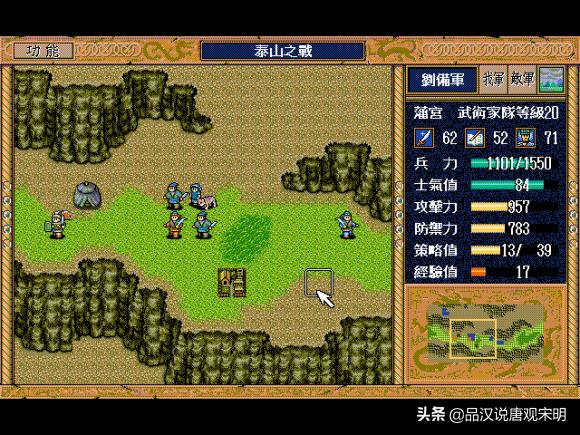 三国志英杰传全部攻略(把三国志英杰传玩出花儿)(5)