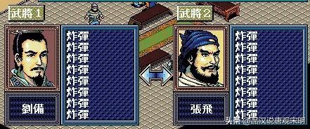 三国志英杰传全部攻略(把三国志英杰传玩出花儿)(9)