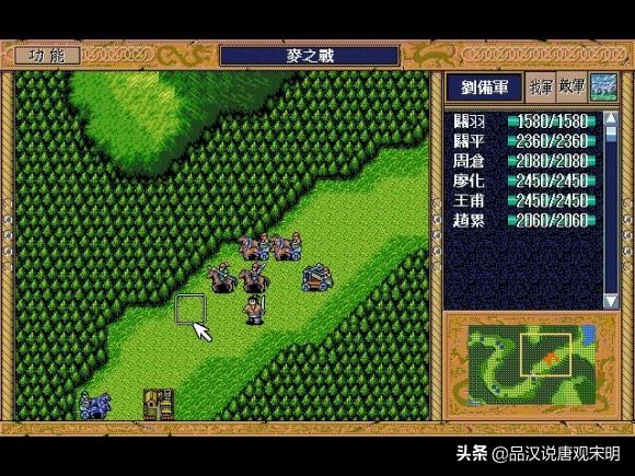 三国志英杰传全部攻略(把三国志英杰传玩出花儿)(2)