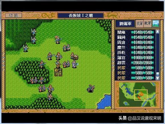 三国志英杰传全部攻略(把三国志英杰传玩出花儿)(4)