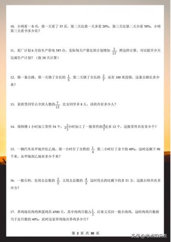 六年级百分数应用题经典题型  小学六年级百分数应用题-第1张图片-