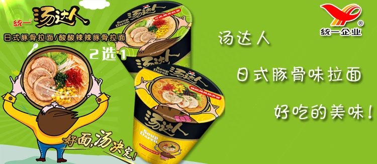 汤达人是哪个公司旗下的产品(汤达人被统一收购了吗)