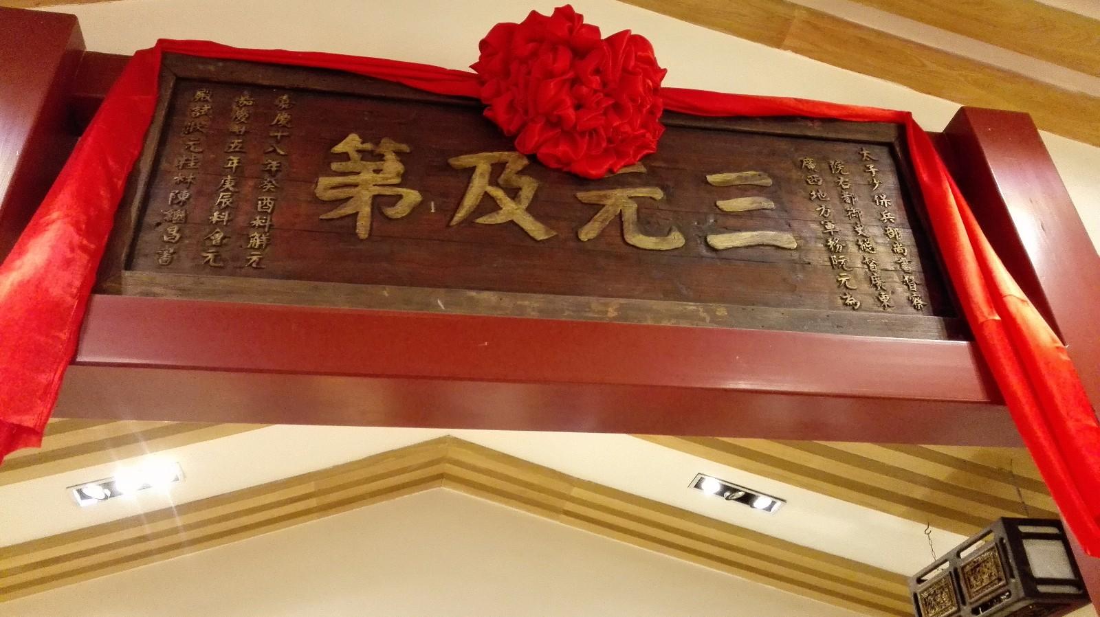 三元是指哪三元(科举中连中三元指的是)