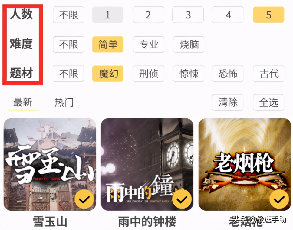 剧本杀游戏方式（剧本杀的流程玩法）