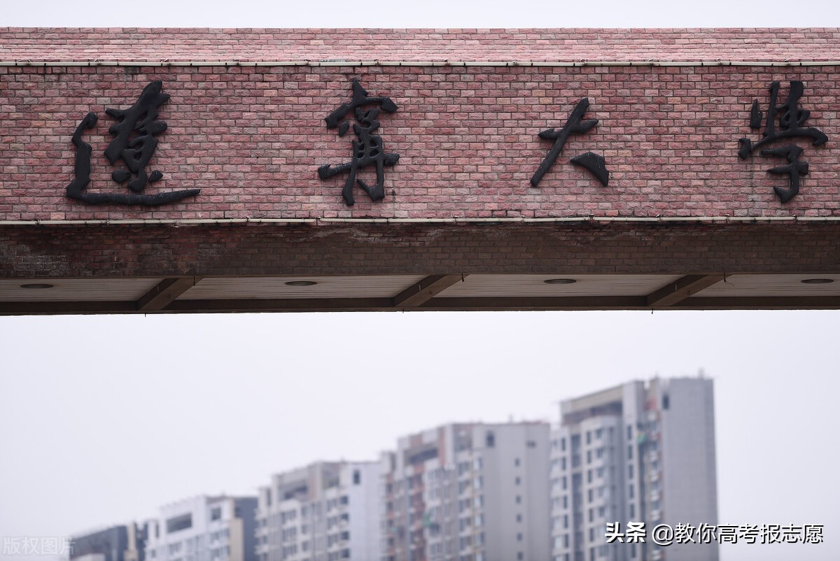 辽宁大学算名牌大学吗-（辽宁大学怎么样值得报考吗）