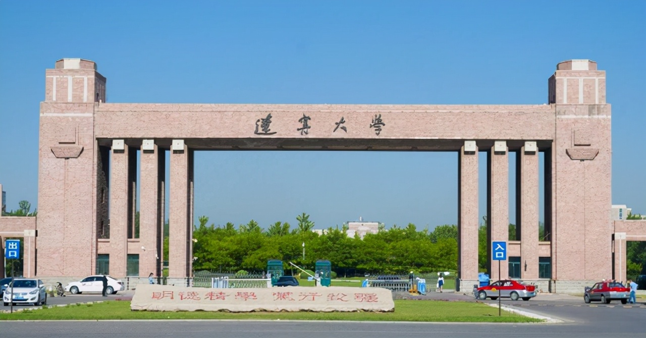 辽宁大学算名牌大学吗-（辽宁大学怎么样值得报考吗）