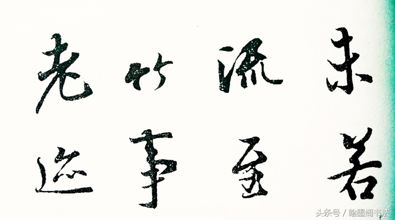 行书字体特点(行书字体特点及代表人物)