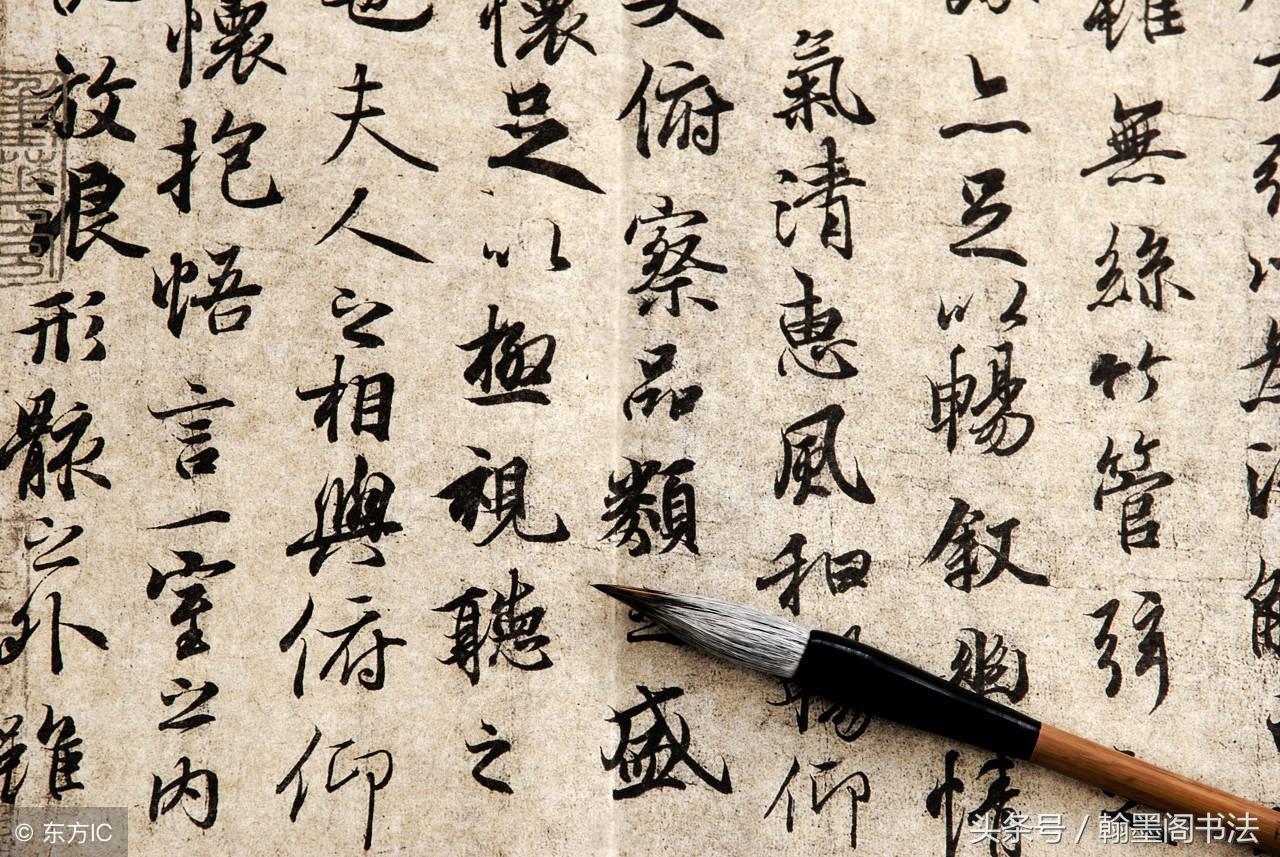 行书字体特点(行书字体特点及代表人物)