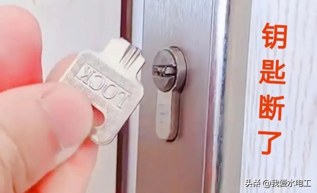 钥匙断在锁芯里取不出来怎么办(一招轻松搞定)