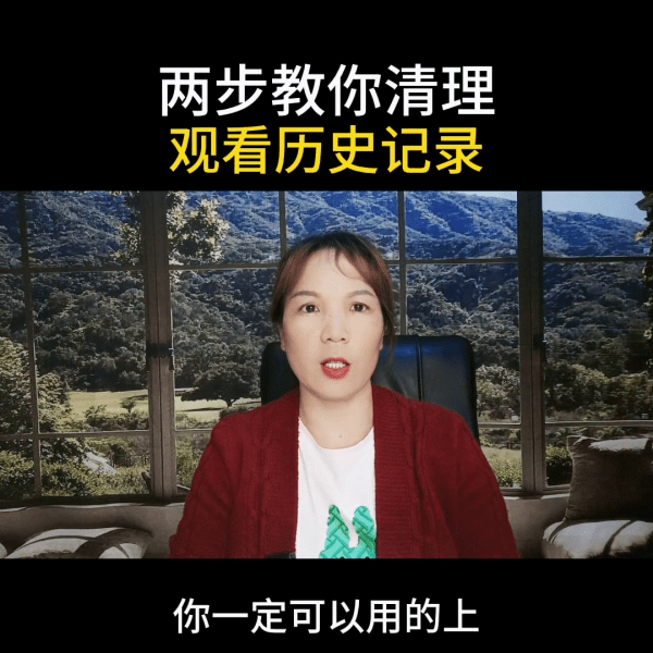 抖音观看历史怎么关闭(抖音如何关闭历史浏览记录)