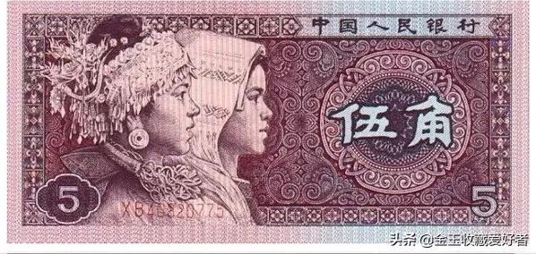 一张80年的五角纸币值多少钱（1980年5角纸币一张值多少钱）