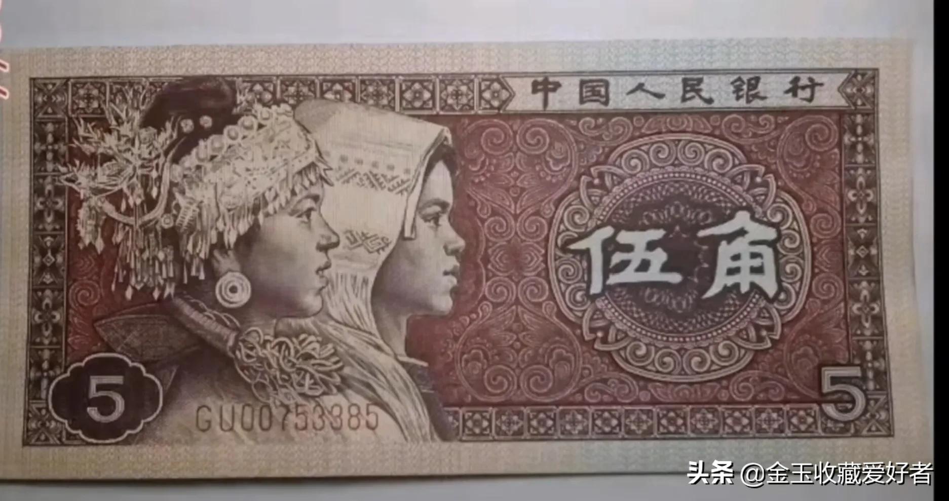 一张80年的五角纸币值多少钱（1980年5角纸币一张值多少钱）