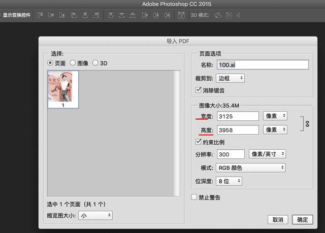 ps和ai可以互换的文件(ai和ps的区别)