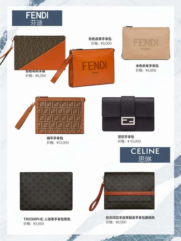 男士手包轻奢品牌大全(男士手包品牌排行榜前十名)
